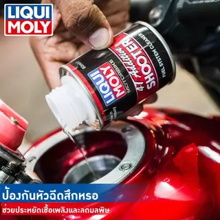 LIQUI MOLY แพคคู่ น้ำยาล้างเครื่องยนต์และน้ำยาล้างหัวฉีด ช่วยให้รถเงียบ ลื่น แรง ประหยัดน้ำมัน✨