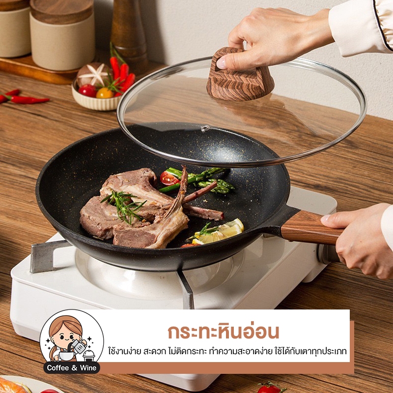 กระทะเคลือบหินอ่อน ไม่ติดกระทะ ด้ามจับไม้ ใช้ได้กับทุกเตา กระทะกลมลึก Non-Stick อุปกรณ์ของใช้ในครัว ทำอาหาร