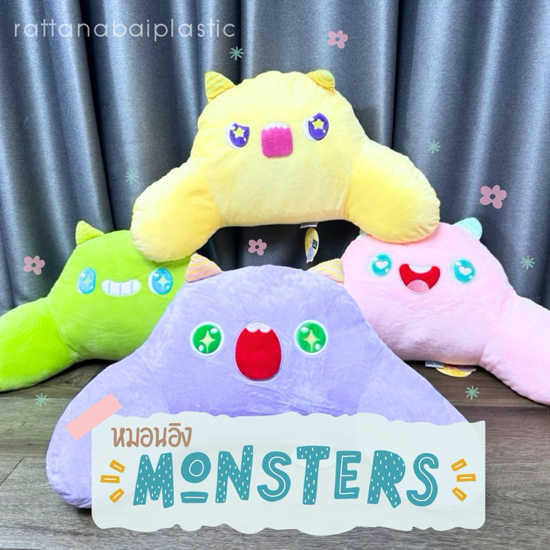 Moshi Moshi เบาะรองหลัง Mini Monster