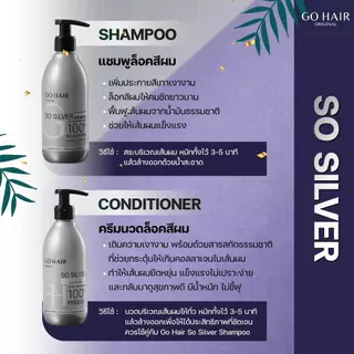 โกแฮร์ โซซิลเวอร์แชมพู/แอนตี้เยลโล่ แชมพู 200 มล.