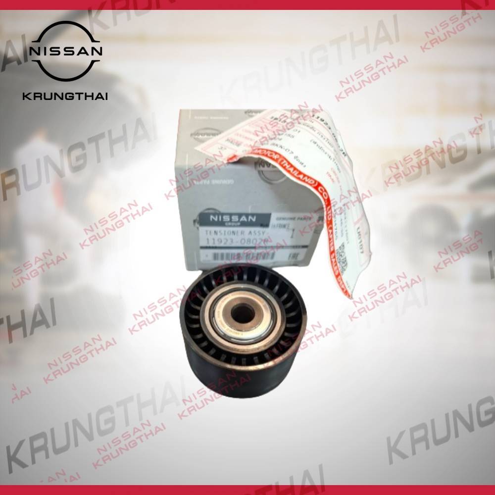 ลูกรอกสายพาน ตัวตาม NISSAN TERRA  เป็นอะไหล่แท้นิสสัน 11923-0802R