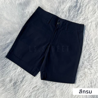 [พรีเมี่ยม] กางเกงขาสั้นชิโน่ (ความยาว 16-18นิ้ว)