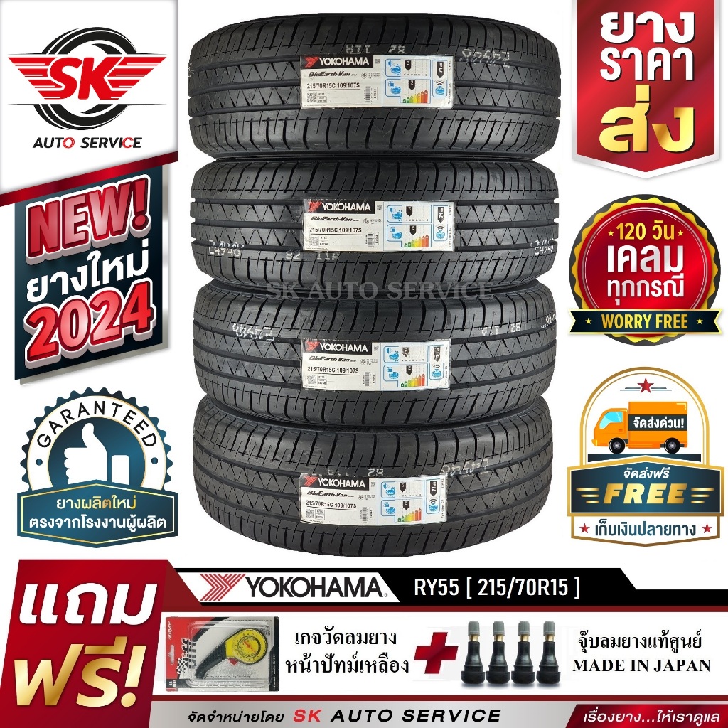 YOKOHAMA ยางรถยนต์ 215/70R15 (ล้อขอบ15) รุ่น BluEarth-VAN RY55 4 เส้น (ใหม่กริ๊ปปี 2024)