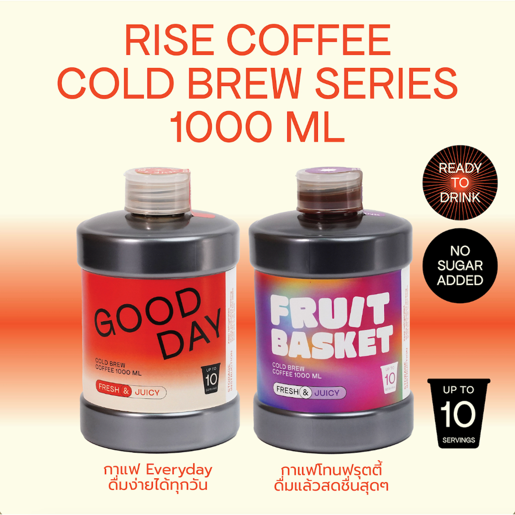 RISE COFFEE กาแฟสกัดเย็น Cold Brew พร้อมดื่ม 1000ml