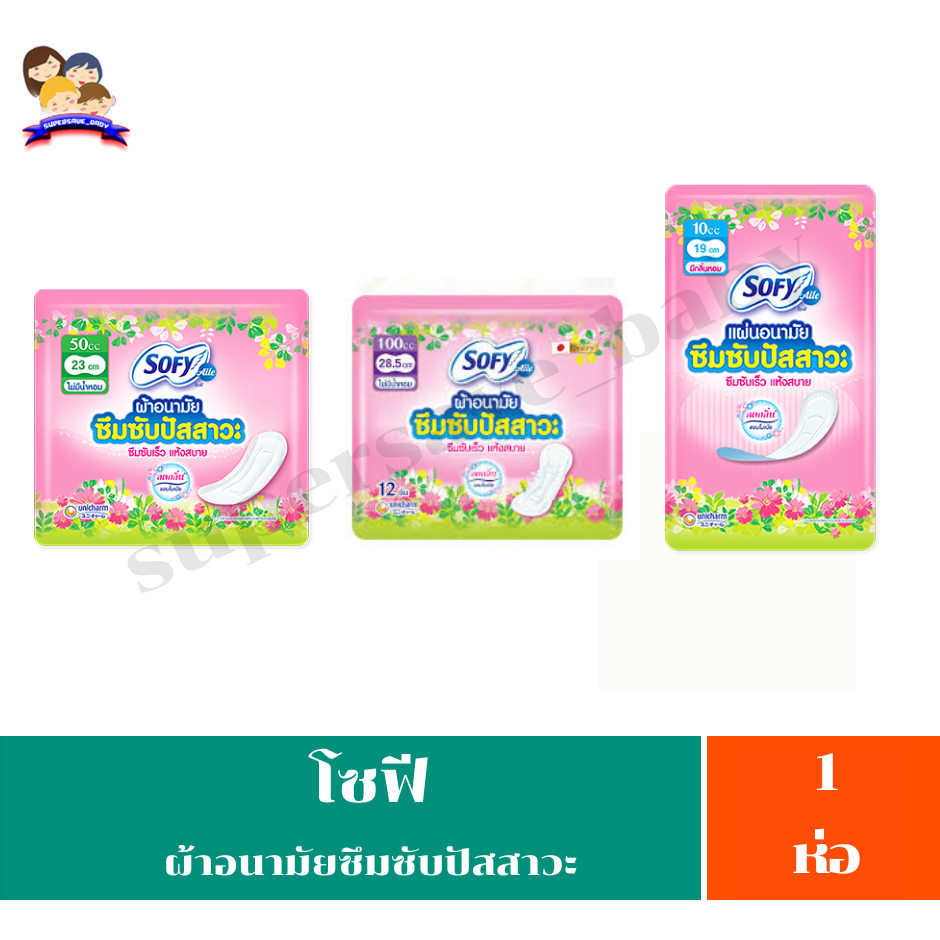 โซฟี แอล ผ้าอนามัยซึมซับปัสสาวะ ไม่มีน้ำหอม 1 ห่อ