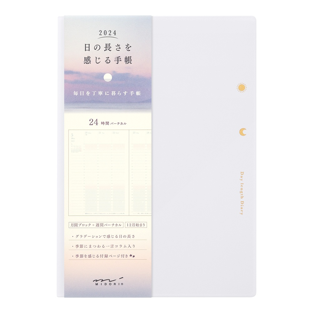 ** 2024 ** MIDORI Gradation Diary Day Length B6 White (D22287006)