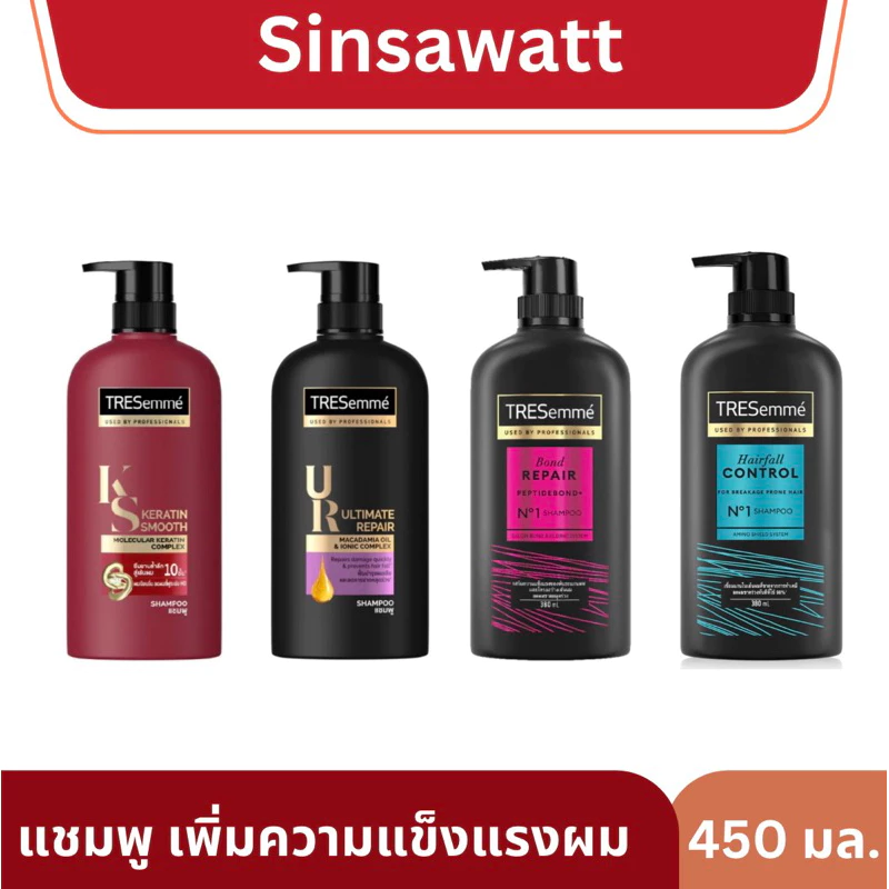 Tresemme เทรซาเม่ แชมพู เพิ่มความแข็งแรงเส้นผม 380/450ml.