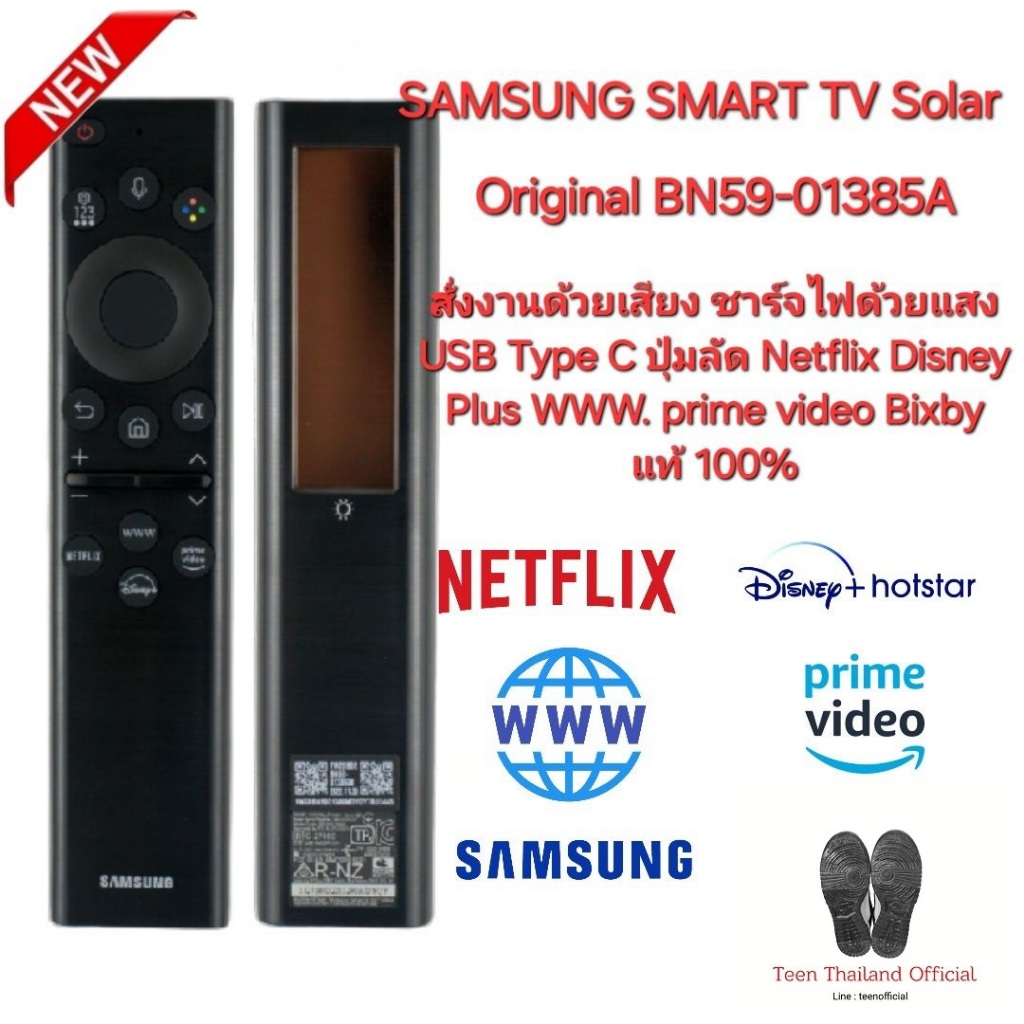 SAMSUNG Smart TV Original BN59-01385A Solar Voice แท้100% QLED OLED 4K ส่งทุกวัน