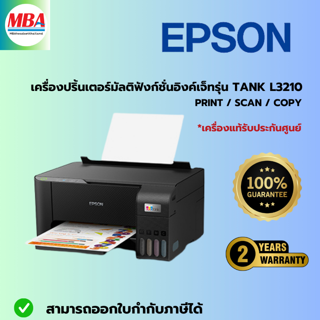 EPSON เครื่องปริ้นเตอร์มัลติฟังก์ชั่นอิงค์เจ็ท Epson รุ่น Tank L3210