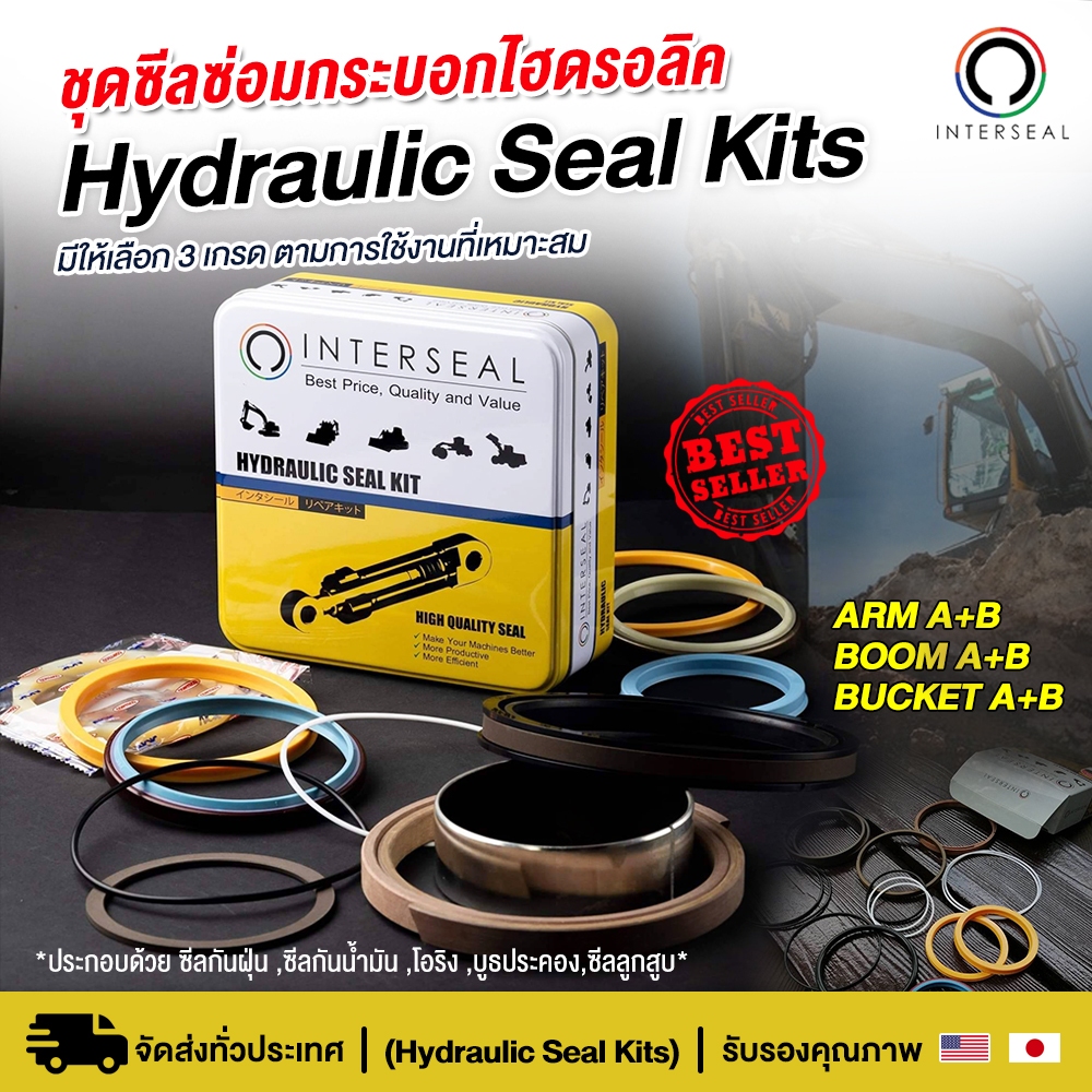 ซีลชุดซ่อมกระบอกไฮดรอลิกรถขุด  Hydraulic Seal Kits By Interseal