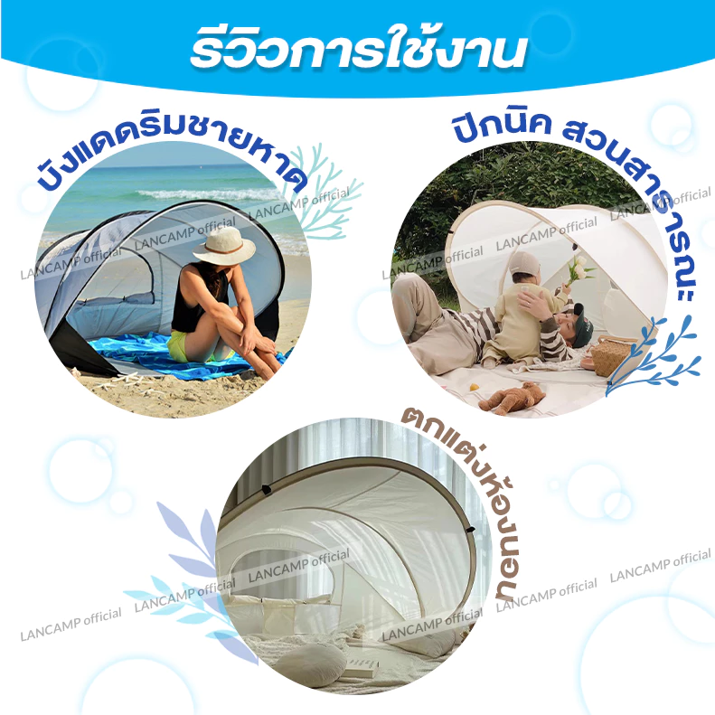เต็นท์ป๊อบอัพกลางแจ้ง เต็นท์ชายหาดและปิกนิก thumbnail 9