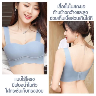 TAOZI บรา สปอร์ตบรา ญี่ปุ่นไร้ขอบ ชุดชั้นใน ไร้โครง ใส่สบาย ไม่กดทับ เก็บสัดส่วนได้ดี