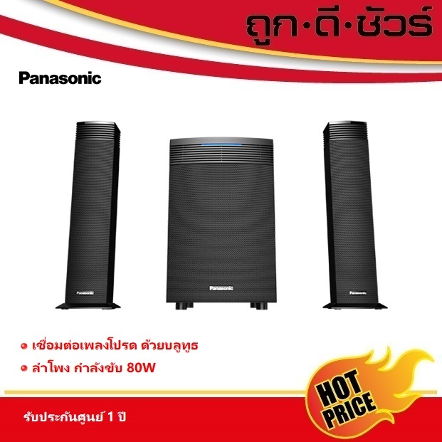 Panasonic โฮมเธียร์เตอร์ SC-HT31GJ-K 80 วัตต์ MP3 USB Bluetooth ลำโพงซาวด์บาร์ พร้อมลำโพงคู่