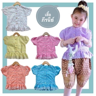 เสื้อผ้าไทยเด็กผู้หญิง รุ่นภีรนีย์ FVT42 (เฉพาะเสื้อ)