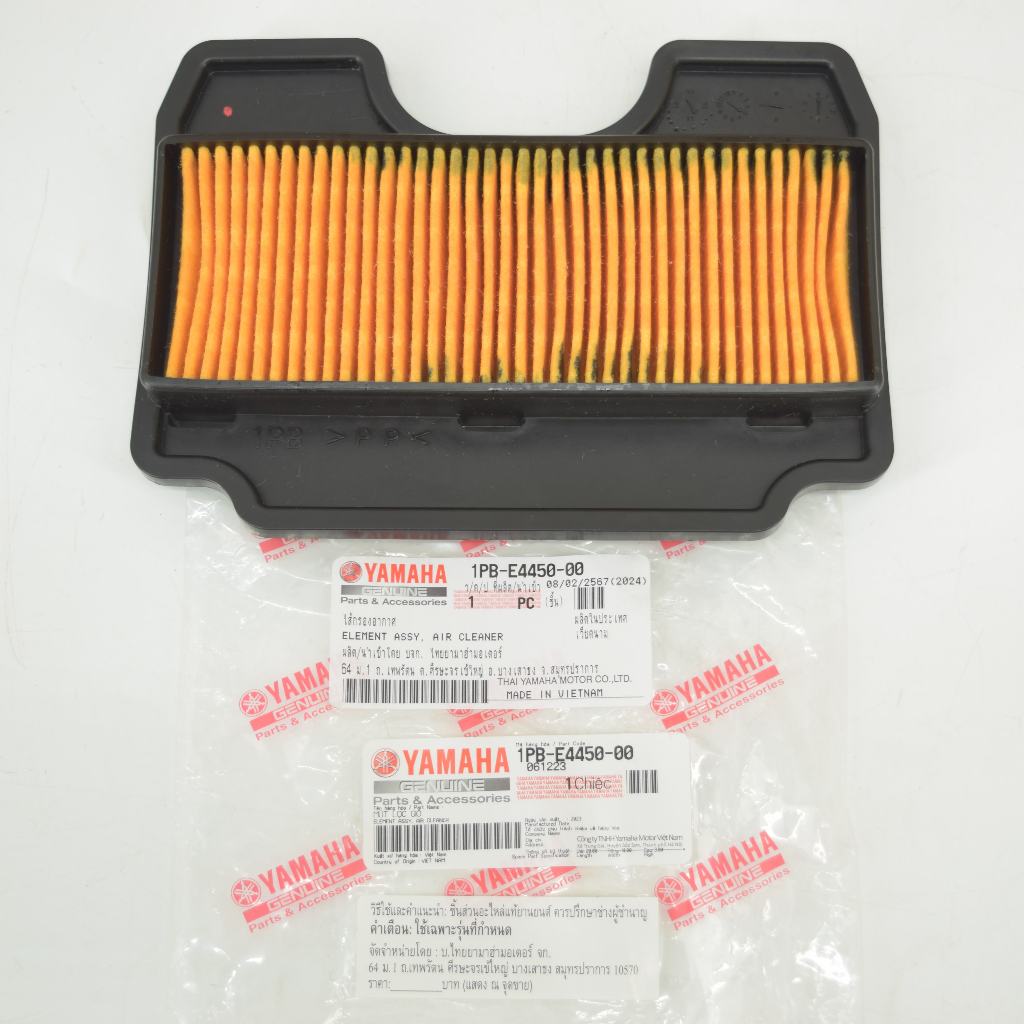 ไส้กรองอากาศ JUPITER RC แท้ศูนย์ยามาฮ่า ราคา/1ชิ้น 1PB-E4450-00
