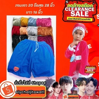 กางเกงขาสั้นเด็ก3-10ขวบใส่