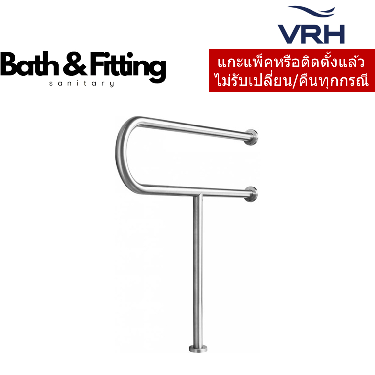FBVHC-TS795B ราวทรงตัวสเตนเลส เส้นผ่านศูนย์กลาง 32มม.ขนาด800x700มม.