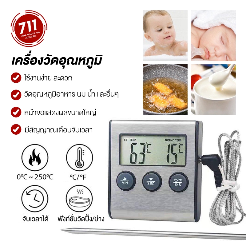 เครื่องวัดอุณหภูมิ ติจิตอล ตั้งอุณหภูมิได้ มีเสียงแจ้งเตือน ตรวจวัดอุณหภูมิ อาหาร เทอร์โมมิเตอร์ โพรบเทอร์โมมิเตอร์