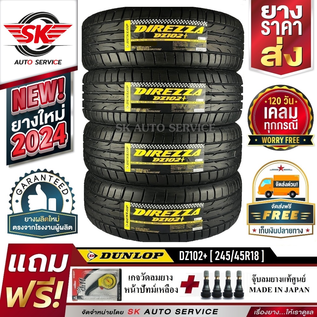 DUNLOP ยางรถยนต์ 245/45R18 (ขอบ18) รุ่น DZ102+  4 เส้น (ยางใหม่ปี 2024)