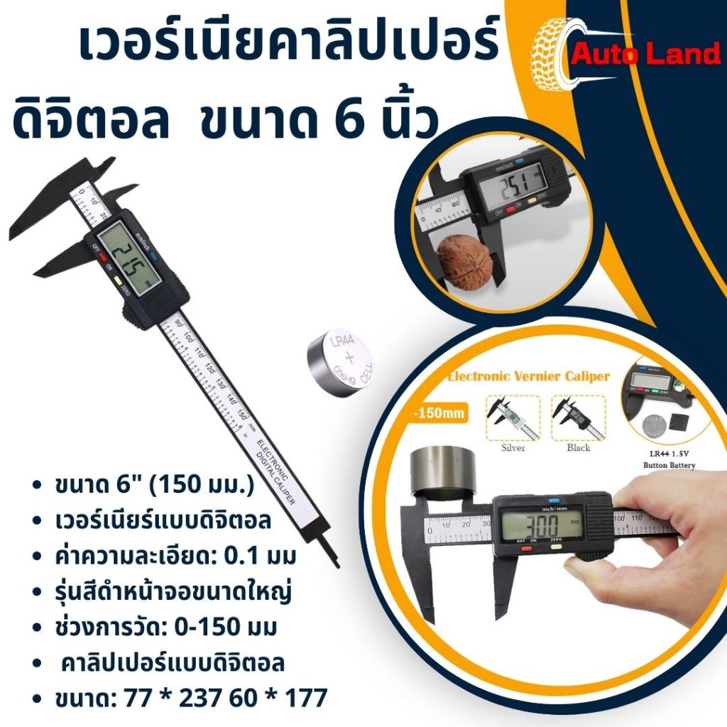 พร้อมส่ง เวอร์เนียคาลิปเปอร์ดิจิตอล Vernier Digitl เวอร์เนียร์ ดิจิตอล ตัวพลาสติก พร้อมถ่านเวอร์เนียร์ สินค้าในไทย