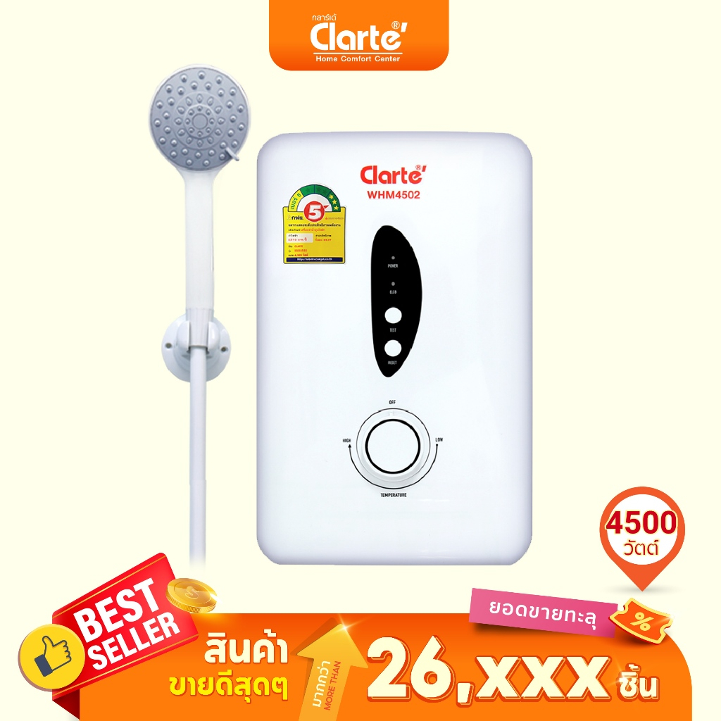 [ สินค้าขายดีมากๆ]Clarte' เครื่องทำน้ำอุ่น 4,500 วัตต์ พร้อมชุดฝักบัวใหญ่รุ่น WHM4502มีมอก.สินค้าพร้อมส่ง