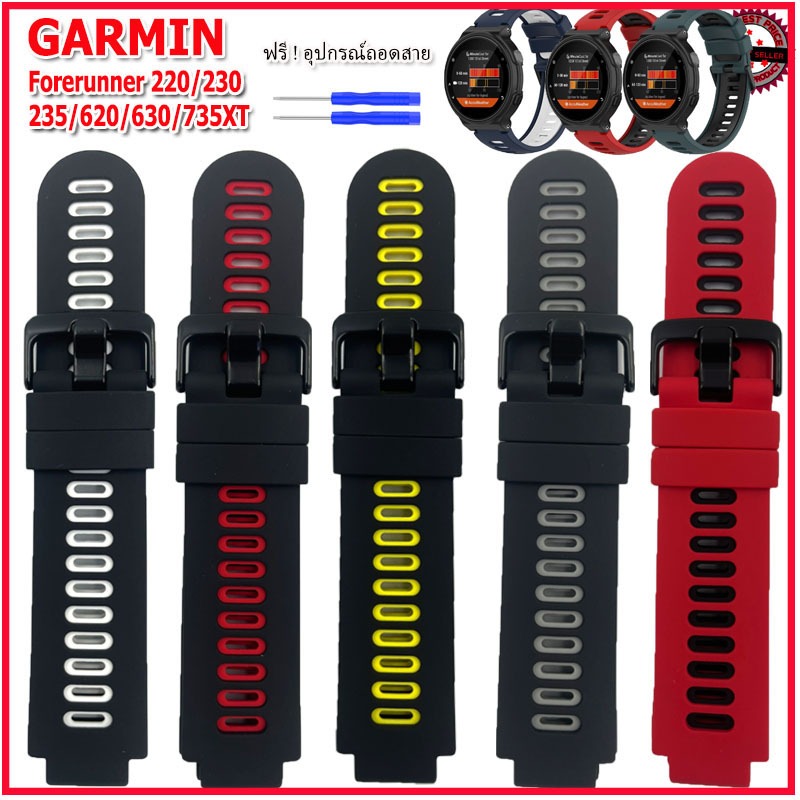 สายนาฬิกาการ์มิน  อะไหล่นาฬิกา  Garmin Forerunner 220/230/235/620/630/735XT สายนาฬิกาข้อมือผู้ชาย-หญ
