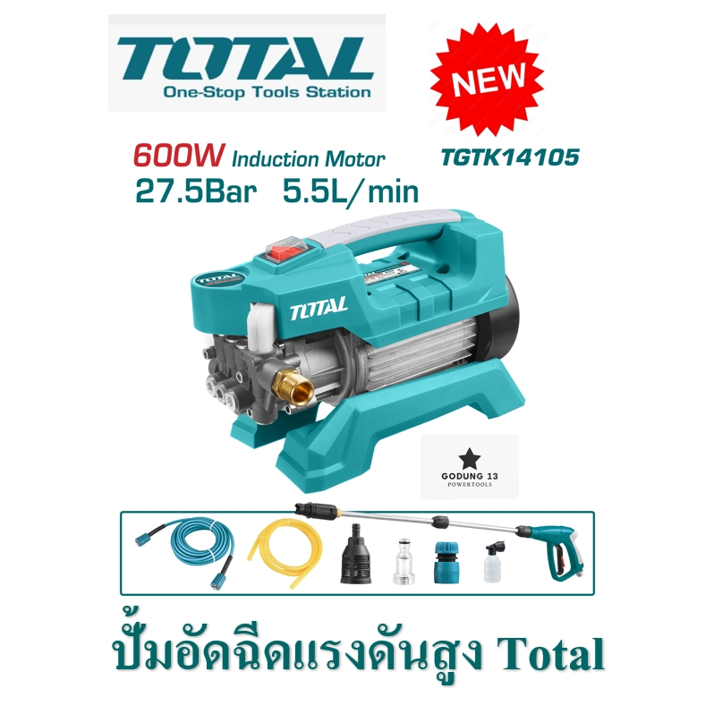 Total ปั้มอัดฉีดแรงดันสูง เครื่องอัดฉีด กำลัง 600W แรงดัน 27.5 บาร์ Brushless Motor รับประกัน 1 ปี วัตต์เต็ม มี มอก.