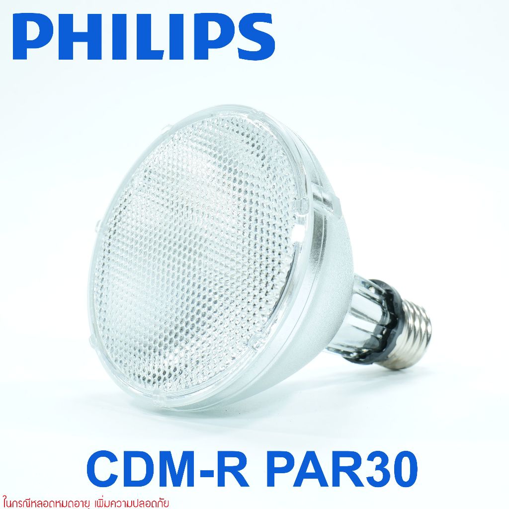 PHILIPS CDM-R 70W/830 E27 PAR30L 40D หลอด CDM-R PAR30 PHILIPS
