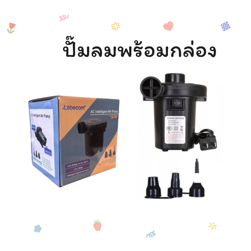 ปั้ม ปั้มลม ใช้งานสำหรับสระน้ำเป่าลม อุปกรณ์เสริมอื่นๆ