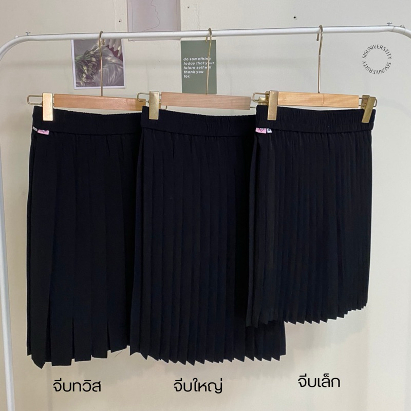 กระโปรงพลีท *จีบทวิส ★ //  จีบอัดแน่น ไม่ต้องอัดจีบเพิ่ม ⋆ จีบรอบจีบทวิส 🦢 มีไซส์ XL - รูปที่ 5