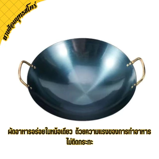 [นายฮ้อยยุทธสโตร์] หม้อสแตนเลส กระทะ เหล็กสองหู ใช้ในครัวเรือน ปรุงอาหารร้านอาหารสมัยเก่า ไม่เป็นสนิมและไม่ติดกระทะ