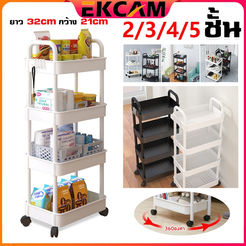 🇹🇭Ekcam ชั้นวางของมีล้อ 2/3/4/5ชั้น พร้อมล้อเลื่อน+ที่จับ แข็งแรงกันสนิม ชั้นวางของในห้องครัวชั้นวางของห้องนั่งเล่น
