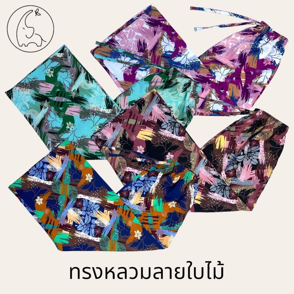 KORU กางเกงขายาวทรงหลวมลายใบไม้