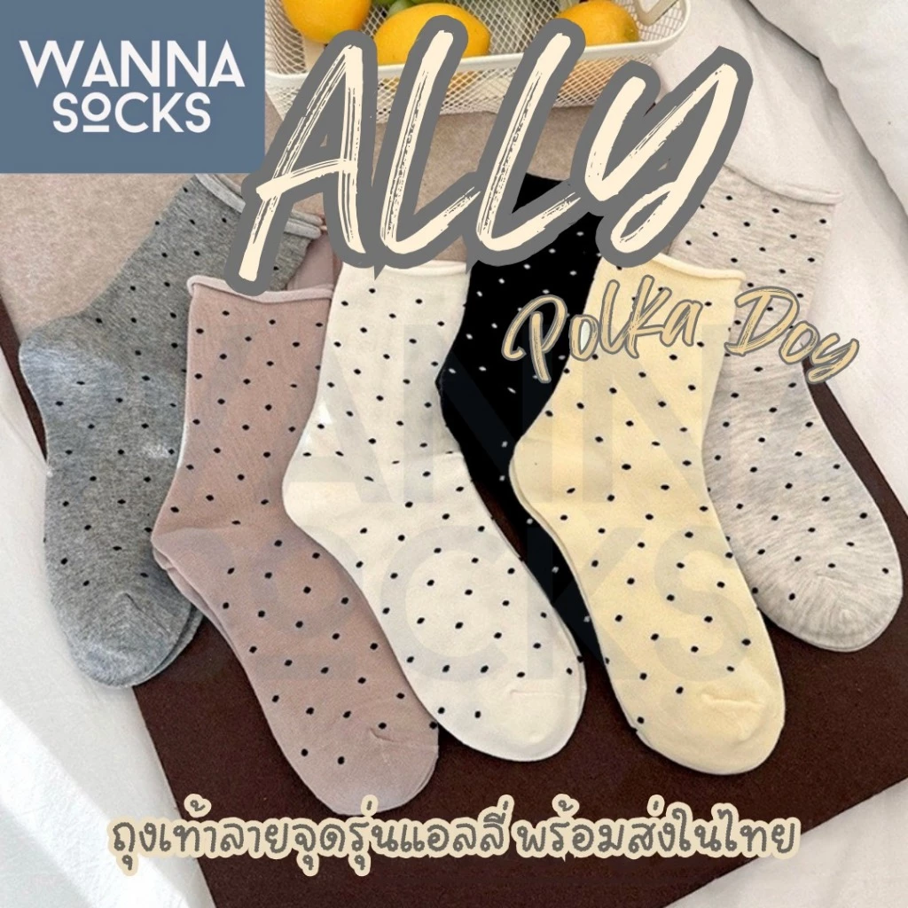 ส่งจากไทย!! ถุงเท้าข้อกลาง รุ่น ALLY ถุงเท้าแฟชั่น สีพื้น สวมใส่สบาย ผ้าฝ้าย A56