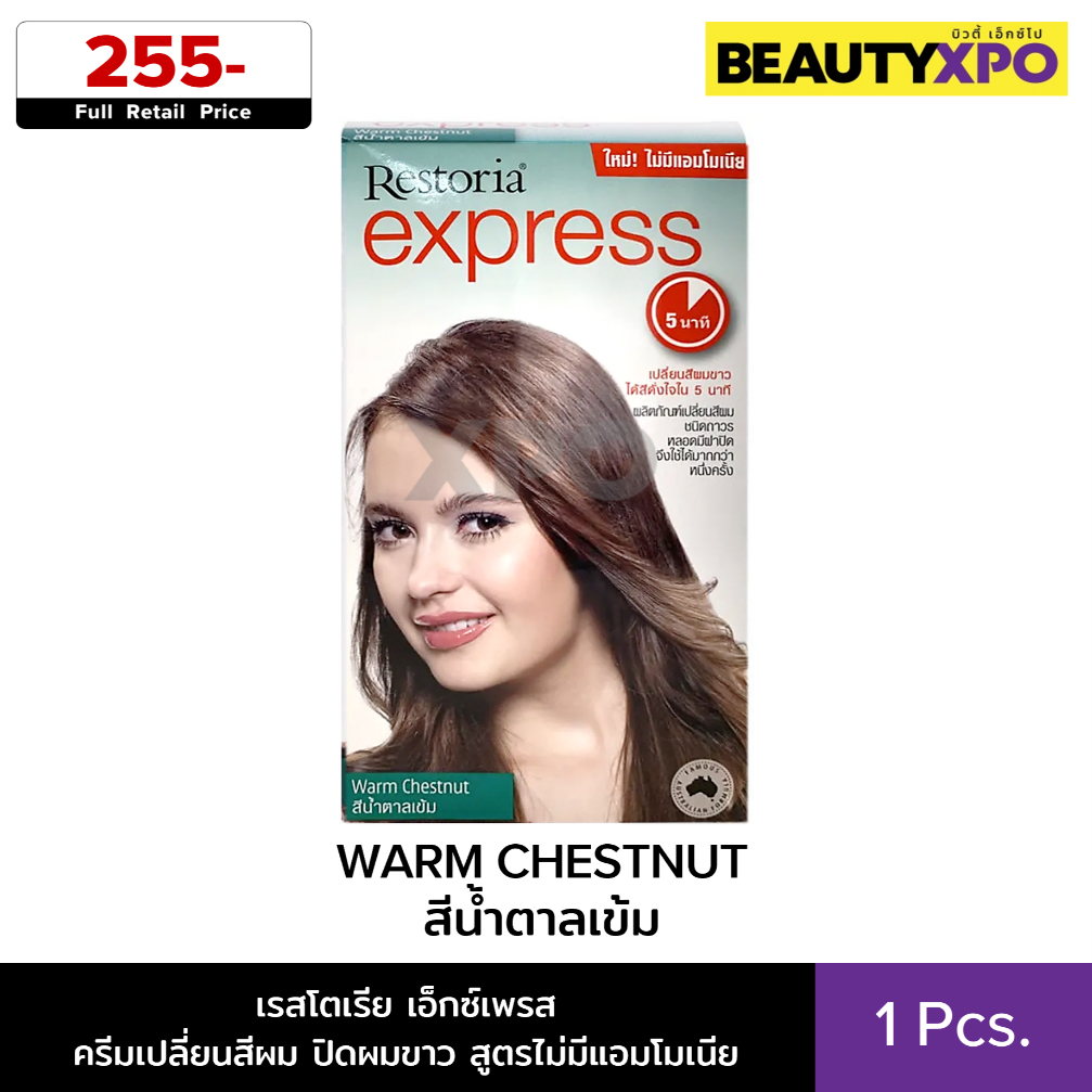 Restoria Express No-Ammonia Hair Colour เรสโตเรีย เอ็กซ์เพรส ครีมเปลี่ยนสีผม ปิดผมขาว สูตรไม่มีแอมโม