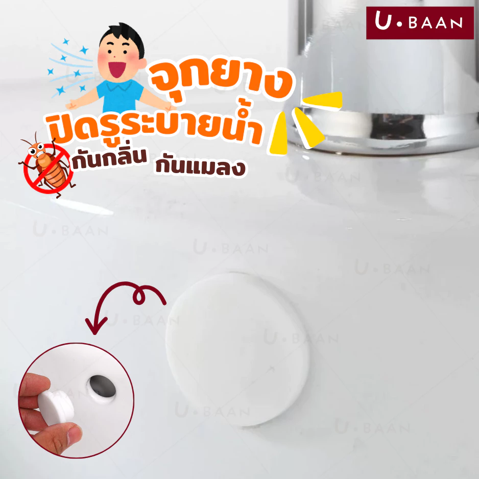 UBAAN 👍พร้อมส่ง👍 จุกซิลิโคน จุกยางปิดรูระบายน้ํา อ่างล้างจาน อ่างล้างหน้า ยางอุดรู ทรงกลม ซิลิโคน คุณภาพสูง ใช้ซ้ําได้