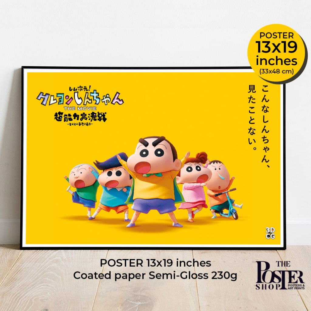 Poster Shin Jigen! Crayon Shin-chan the Movie ภาพขนาด 13x19 นิ้ว