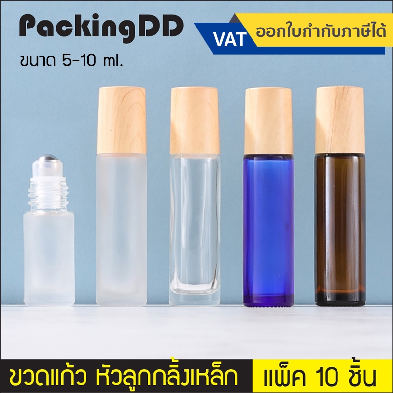 (แพ็ค 10 ชิ้น) ขวดแก้วหนา หัวลูกกลิ้งเหล็ก ฝาลายไม้ ขนาด 5-10 ml. #P436 ขวดใส่น้ำมัน น้ำหอม รีฟิล พกพา