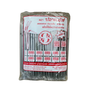 หลอดงอหุ้มซองพลาสติก ขนาด 8 มม. (250 เส้น/ห่อ) หลอดงอห่อฟิลม์ หลอดงอหุ้มฟิลม์