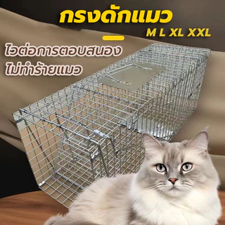 กรงดักแมว (ไซส์ M-2XL) ไม่ทําร้ายแมว พับได้ ความไวสูง เหมาะสำหรับจับตัวเงินตัวทอง แมว สุนัข กระต่าย และสัตว์อื่นๆ