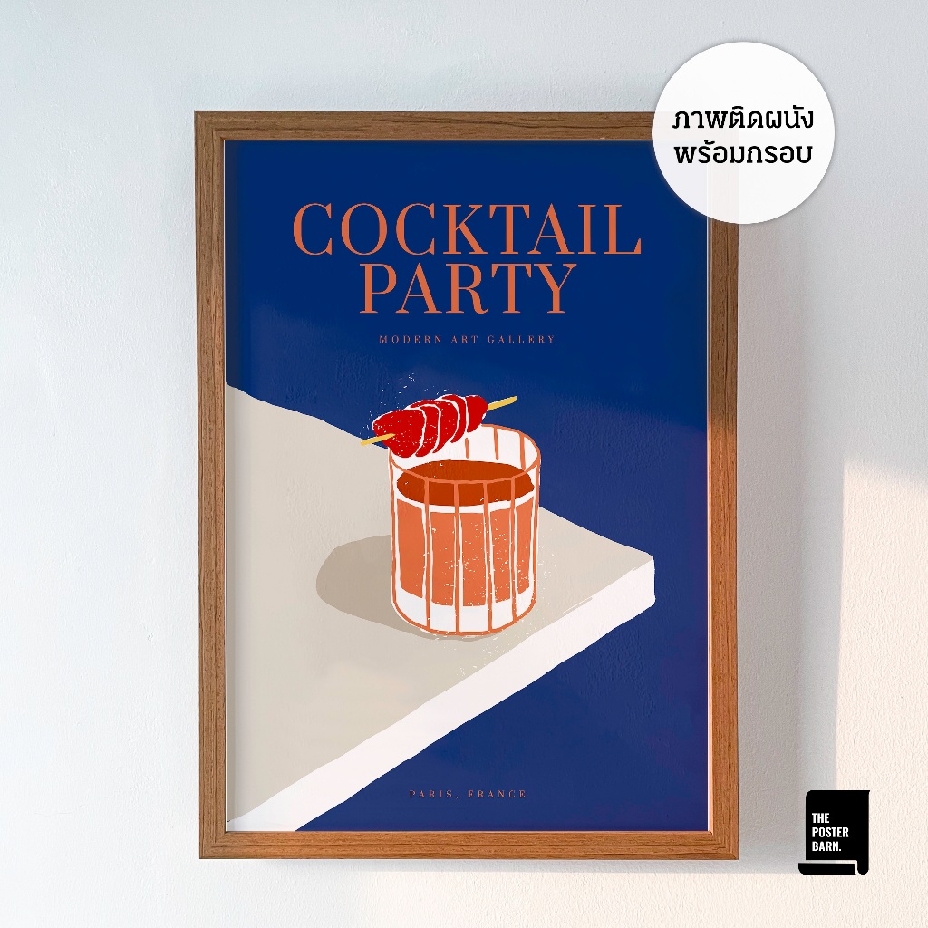 Cocktail Party ภาพติดผนังพร้อมกรอบไม้ โปสเตอร์ติดผนัง ภาพตกแต่งคาเฟ่ ร้านอาหาร ห้องครัว