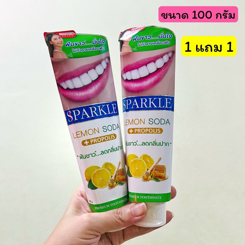 🔥1แถม1🔥 SPARKLE ยาสีฟัน สปาร์คเคิล สูตร Lemon Soda ขนาด 100 กรัม ฟันขาว ไร้กลิ่นปาก สูตรเลมอน