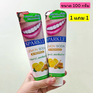 🔥1แถม1🔥 SPARKLE ยาสีฟัน สปาร์คเคิล สูตร Lemon Soda ขนาด 100 กรัม ฟันขาว ไร้กลิ่นปาก สูตรเลมอน
