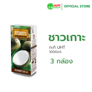 Chaokoh กะทิชาวเกาะ 1,000 ml. x 3 กล่อง