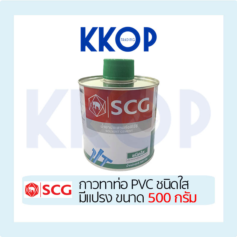 กาวทาท่อ พีวีซี พร้อมแปรง SCG น้ำยาประสานท่อ PVC ชนิดใส กาวช้างใส 500 กรัม แปรง