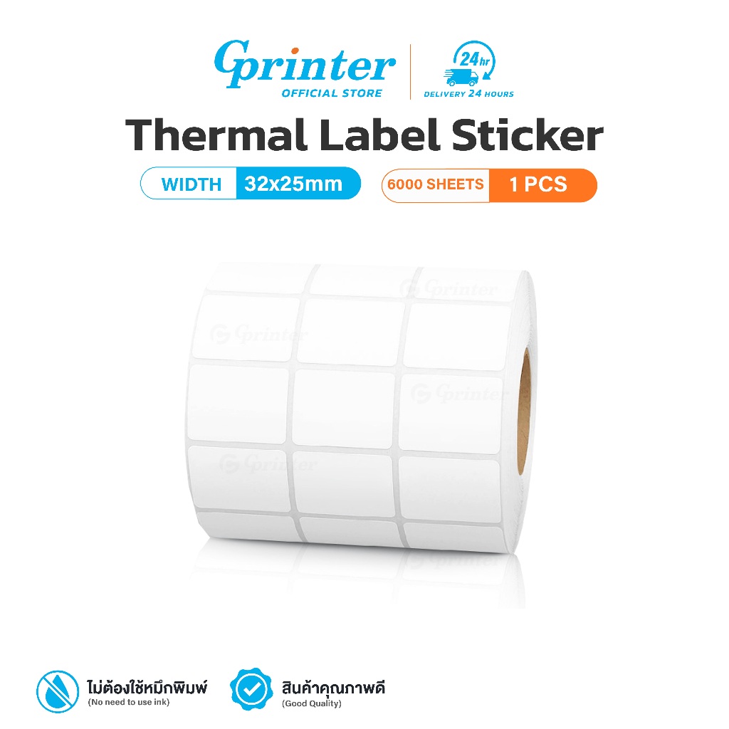 Gprinter สติ๊กเกอร์ 32x25 mm 6000แผ่น สติ๊กเกอร์ความร้อน ฉลากสินค้า แบบ3แถว label sticker