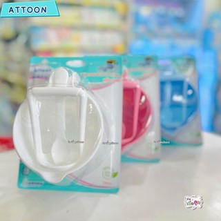 Attoon แอทตูน ชุดชามบดอาหาร สำหรับเด็ก พร้อมช้อน บดอาหารไม่ดิ้นหลุดจากชาม