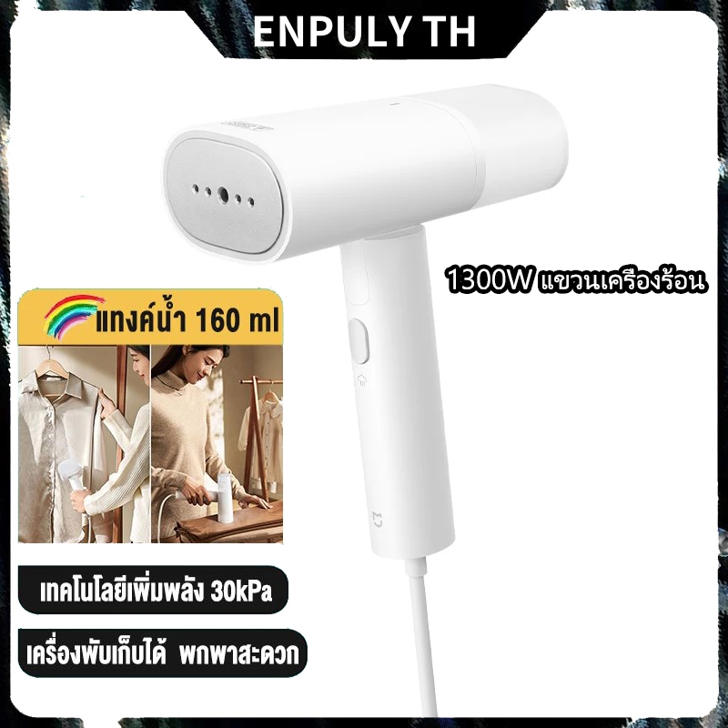 เตารีด เครื่องรีดผ้า Simplus Handheld Garment Steamer เครื่องรีดไอน้ำแบบพกพา เครื่องรีดผ้า รีดผ้าGT301Wเตารีดจิ๋ว