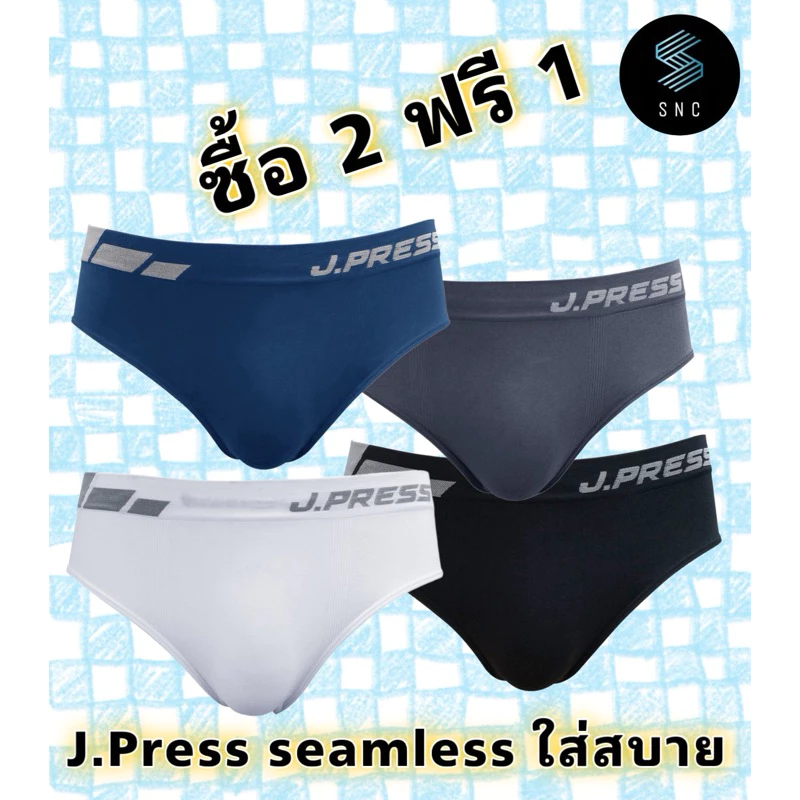 (คละลายที่ขอบเอว) [Set 3 ตัว] J.Press กางเกงในชาย ขาเว้า Seamless เจเพรส รุ่น 8117 จำนวน 3ตัว/แพ็ค