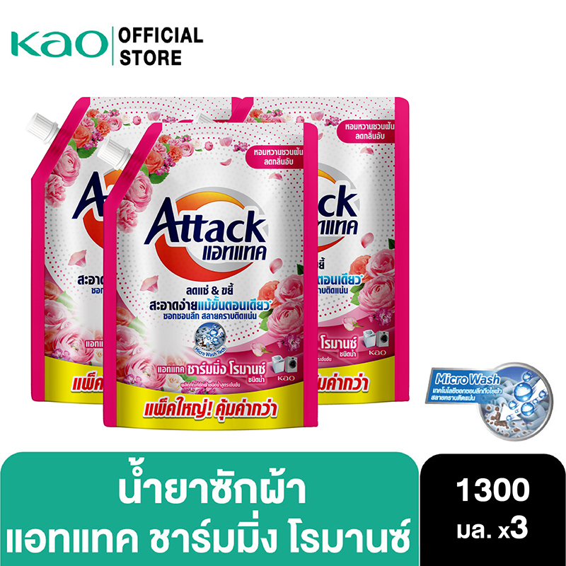 [แพ็ค3] Attack Charming Romance concentrated liquid 1300ml. แอทแทค ชาร์มมิ่ง โรมานซ์ สูตรน้ำ 1300 มล.